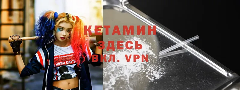 КЕТАМИН ketamine  Гусев 