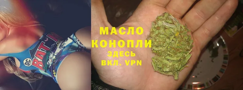 Дистиллят ТГК гашишное масло  Гусев 